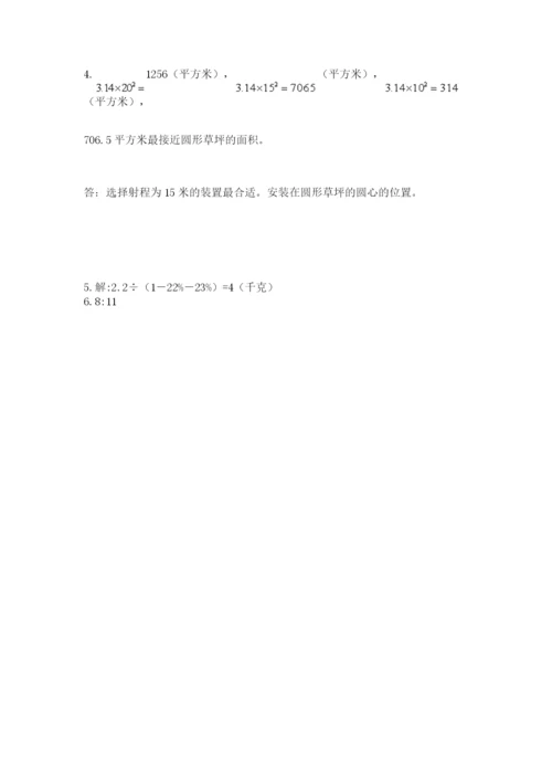 小学数学六年级上册期末卷带答案（培优a卷）.docx