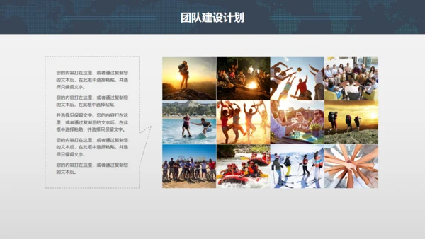 全球版图工答总结计划通用PPT模板