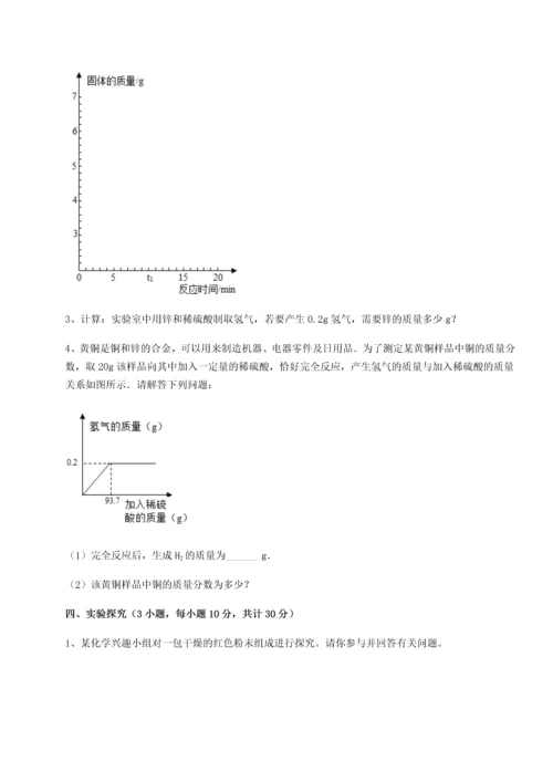 考点解析-人教版九年级化学下册（完结）第八单元金属和金属材料章节练习试卷（附答案详解）.docx