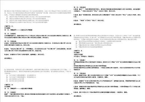 2021年06月中国科学院上海有机化学研究所超分子药物材料研究中心高级人才招聘2人冲刺卷套附带答案解析