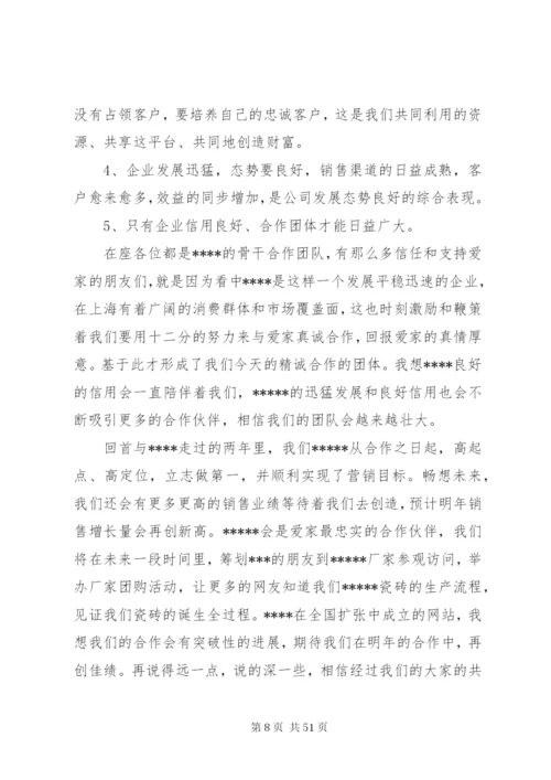 公司周年庆领导讲话稿15篇.docx