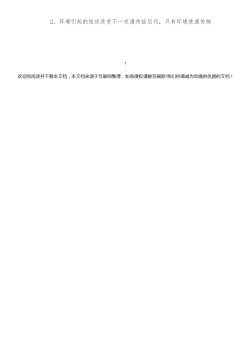 2020年高一生物必修一教案设计(人教版)005230.docx