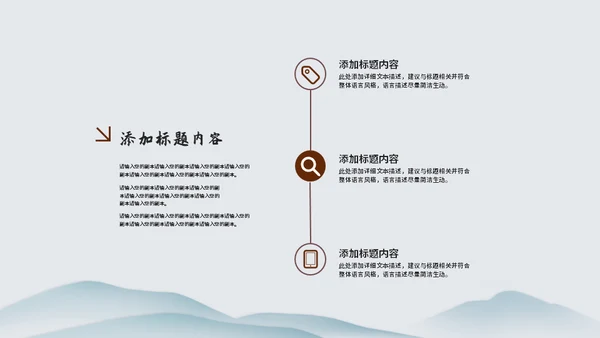 文人雅仕国学传统文化通用PPT模板