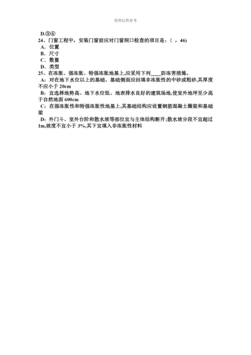 下半年北京一级建筑师备考复习指导稀土表面工程技术考试题.docx