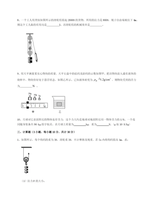 强化训练重庆市兴龙湖中学物理八年级下册期末考试定向练习A卷（详解版）.docx