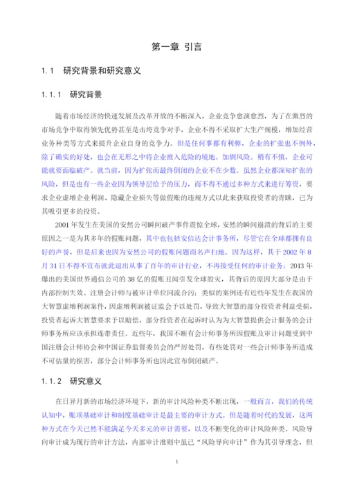 检测-马新霓论文定稿.docx