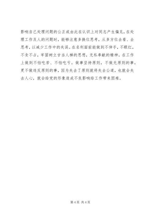 学习全国组织工作会议精神心得体会 (3).docx