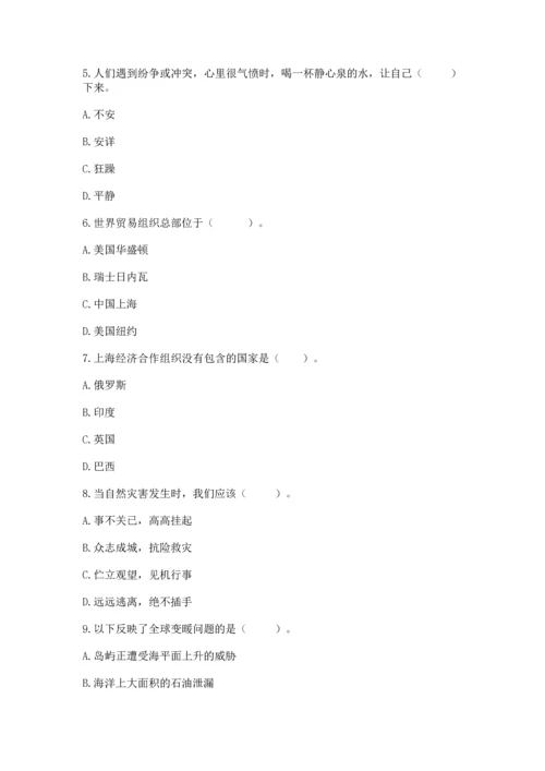 六年级下册道德与法治 《期末测试卷》及完整答案【有一套】.docx