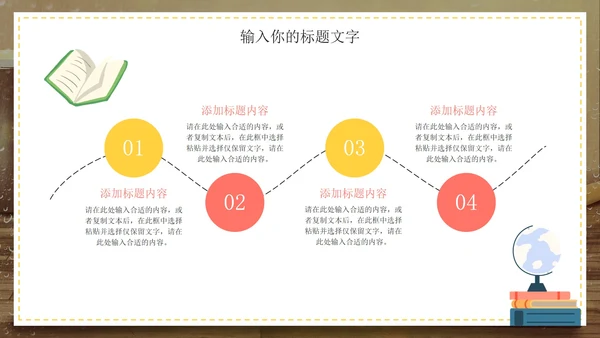 清新简约读书分享好书推荐PPT模板