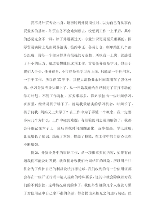 2022业务员个人工作总结【精选5篇】.docx