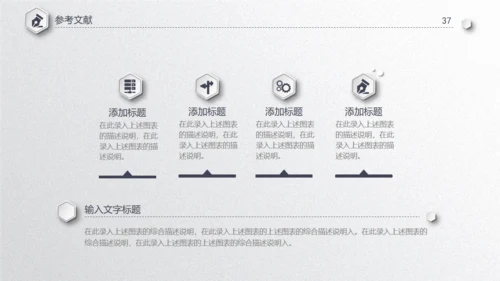 毕业论文答辩通用PPT模板演示文稿