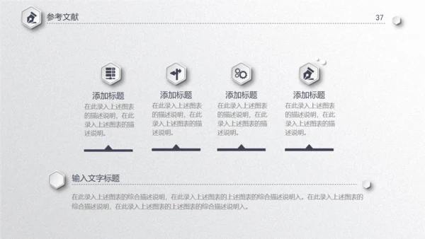 毕业论文答辩通用PPT模板演示文稿