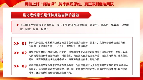 红色党建第二批新时代中国特色社会主义思想党课课件PPT