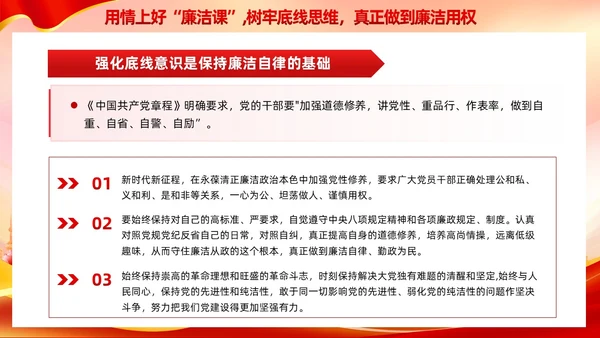 红色党建第二批新时代中国特色社会主义思想党课课件PPT