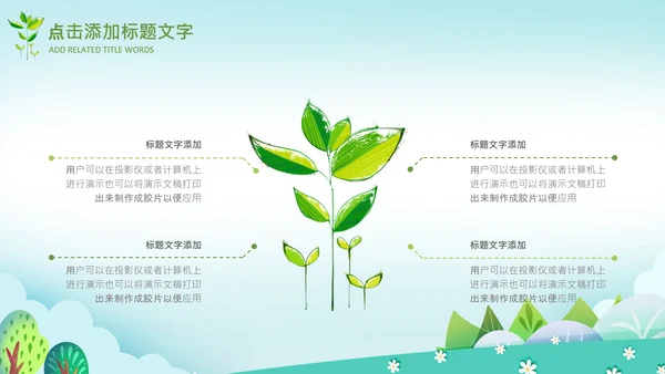 教育课件读书分享阅读公开课教师说课ppt模板