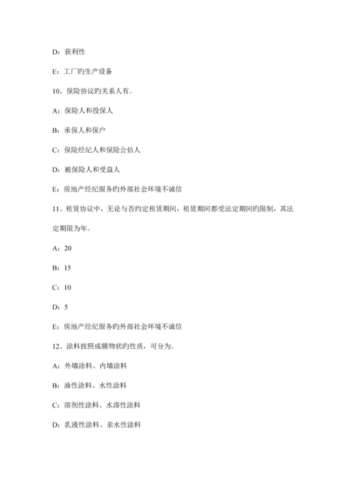 2023年广东省上半年房地产经纪人建筑材料的概念和种类模拟试题.docx