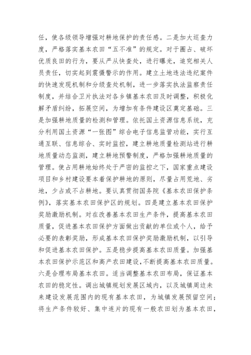 县耕地保护现状及存在的问题分析.docx