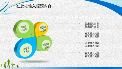 体育运动竞技比赛文体协会动态PPT模板