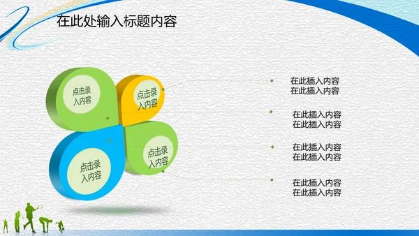 体育运动竞技比赛文体协会动态PPT模板