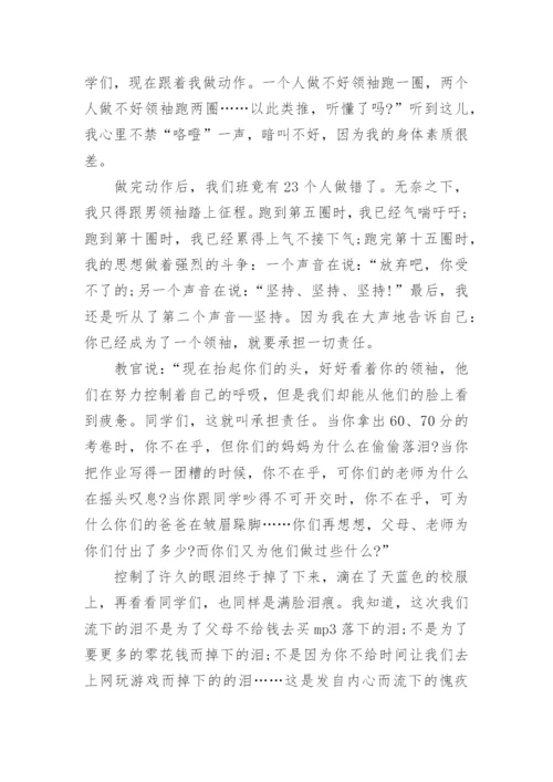 以担当为话题的议论文高中精选5篇.docx