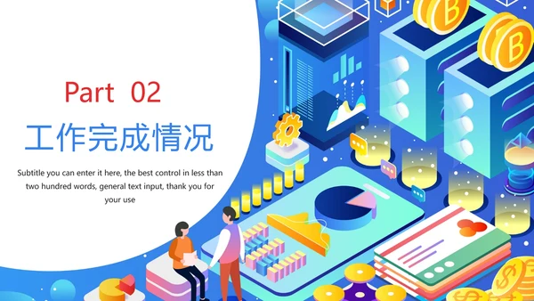 金融理财银行工作总结汇报述职报告PPT模板