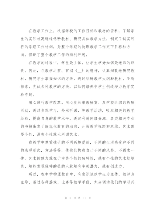 教师考核个人年度工作总结2022.docx