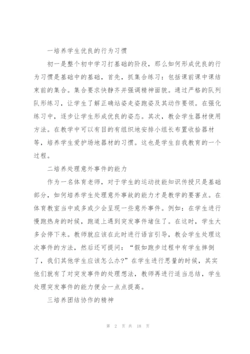 老师体育述职报告.docx