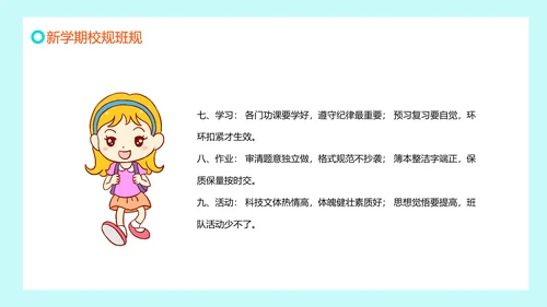 预防肺炎中小学开学第一课少先队红领巾PPT模板