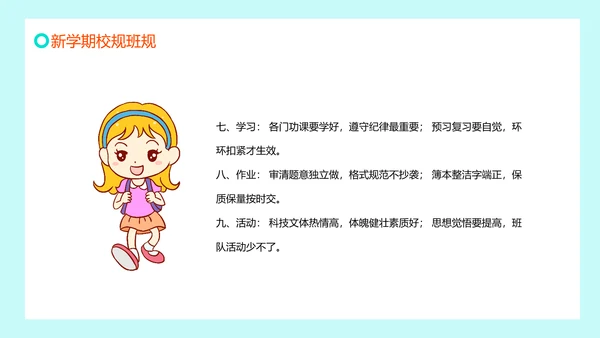 预防肺炎中小学开学第一课少先队红领巾PPT模板