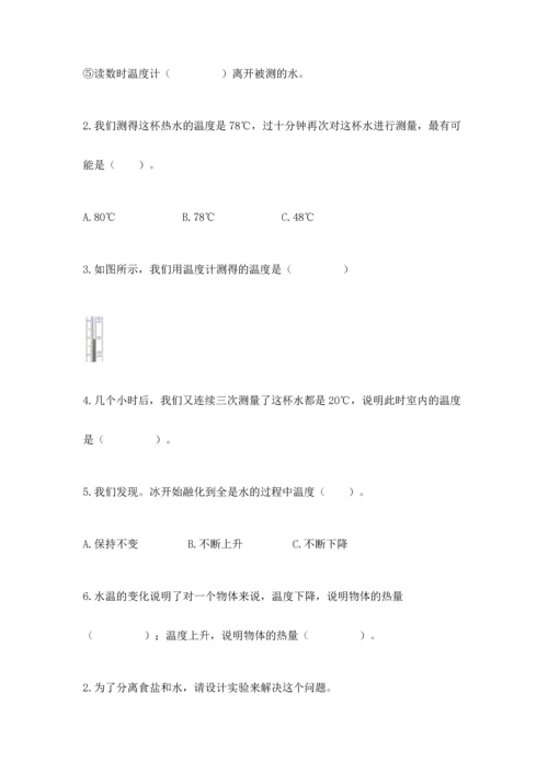 教科版三年级上册科学期末测试卷精编答案.docx