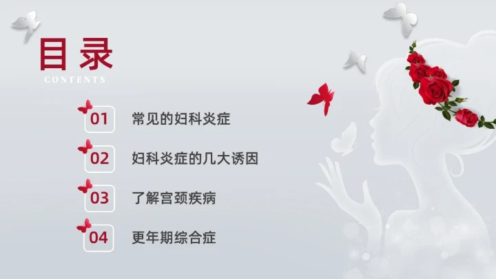 银灰色创意简约女性健康讲座培训PPT课件妇女节