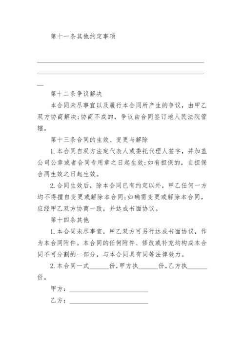 公司与公司借款合同7篇.docx