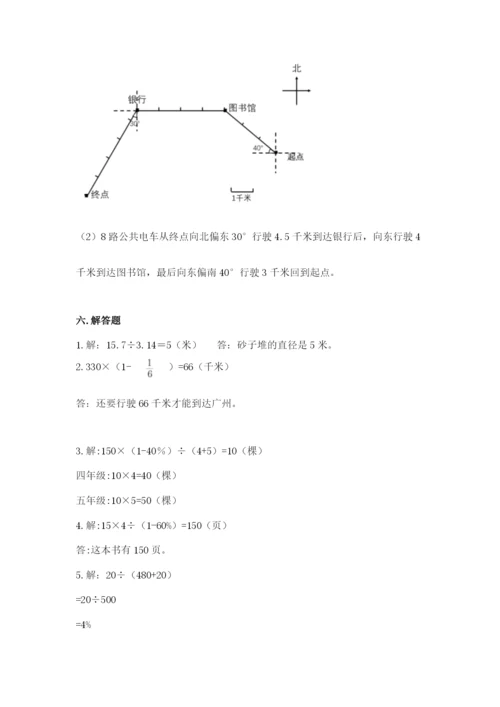 2022六年级上册数学期末考试试卷【巩固】.docx