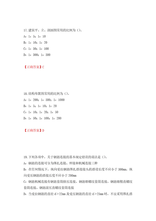 2022年江苏省安全员B证考试试题模拟卷及参考答案第5套