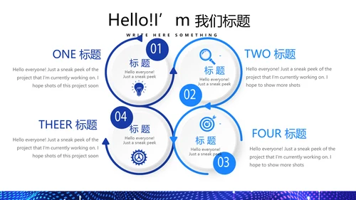 科技创新永无止境工作总结商务通用PPT动态模板