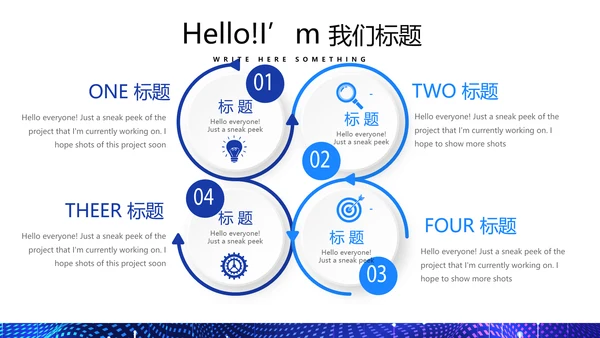 科技创新永无止境工作总结商务通用PPT动态模板