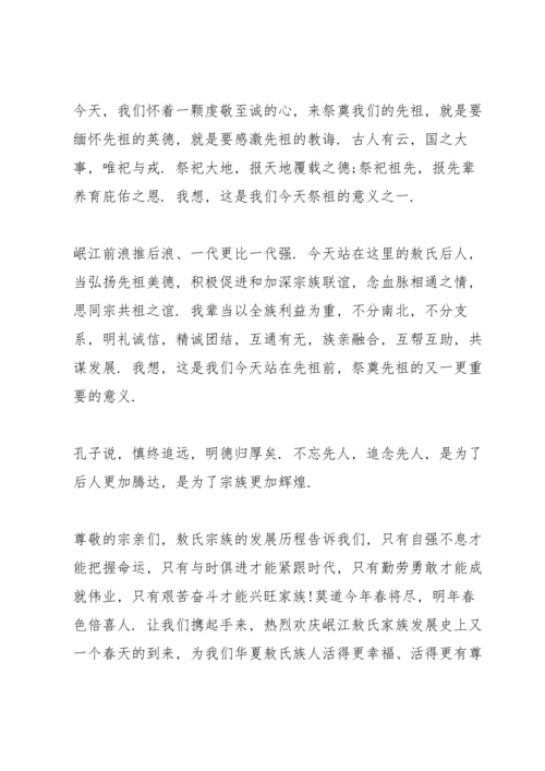 清明节国旗下演讲稿2022.docx