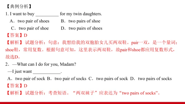 Unit 7 单元复习提升课件【大单元教学】人教版七年级英语上册Unit 7 How much ar