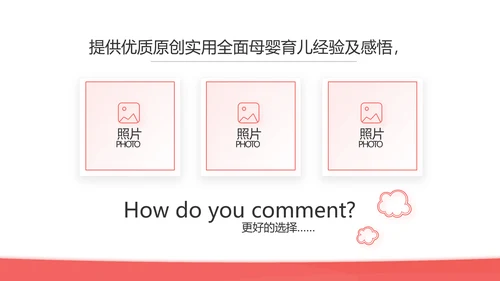 关爱母婴健康妇幼保健院PPT动态模板