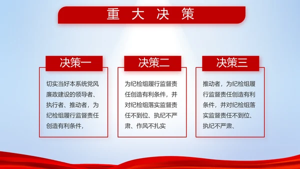 八一部队改革宣传动态PPT模板封面含视频