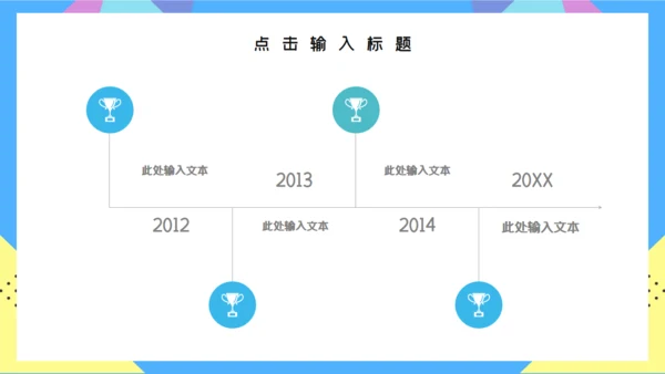 简洁个人简历通用PPT模板