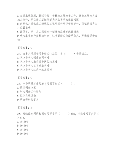 2024年材料员之材料员专业管理实务题库及参考答案【模拟题】.docx