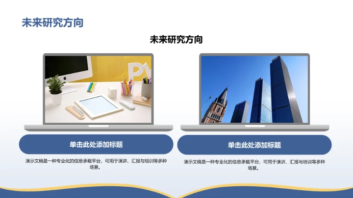 蓝色学术扁平风博士生论文作业成果汇报PPT模板