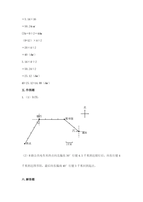 小学数学六年级上册期末考试试卷加下载答案.docx