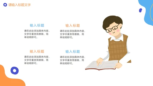 可爱卡通手绘诚信教育PPT模板