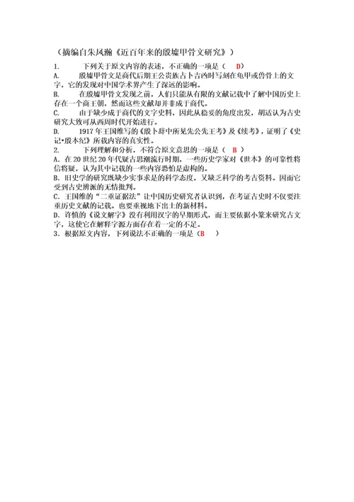 2016全国1卷高考语文试题及答案