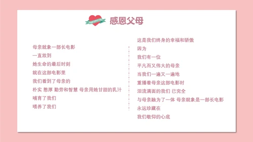 妈妈辛苦了母亲节PPT模板