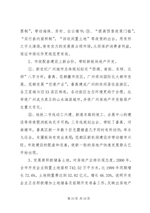 可行性研究报告—章骏飞 (2).docx