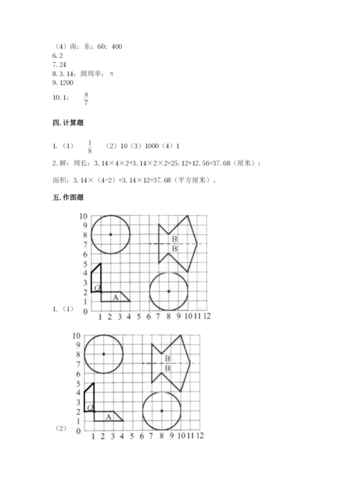 2022六年级上册数学期末考试试卷精品（巩固）.docx