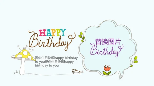 蓝色生日快乐电子相册动态PPT模板